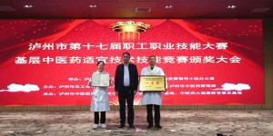 泸州2022年基层中医药适宜技术技能竞赛，龙马潭区中医医院多人获奖！
