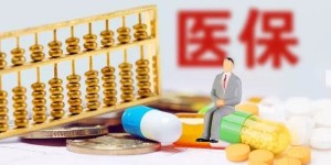 罚款总数超13万元！泸州11家定点医疗机构违规被查，分别是……
