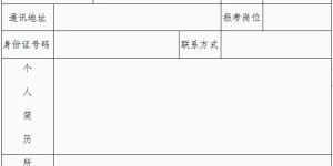 招人啦！正在报名中丨古蔺县住房和城乡建设局招聘劳务派遣制工作人员