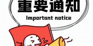 通知：龙马潭区中医医院门诊楼搬迁后，相关科室诊室将调整！