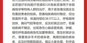 泸州发布关于合理用药和理性就医的倡议书