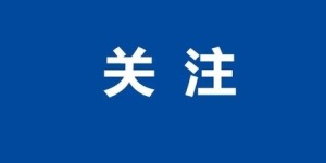 抓紧！仅3天！今起四川高考补报名