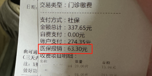 个人账户“钱”少了，会影响医保待遇吗？泸州市医保局解答→