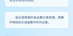 在泸州经营中大型超市，需达到这些要求→