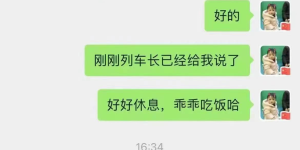 突发！泸州两名美女医生列车上紧急救人……