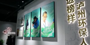 西南首家！中国环保影像博物馆落户泸州