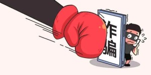 农业银行泸县支行成功堵截一起网络电信诈骗