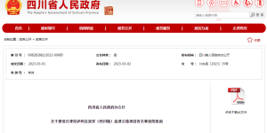 好消息！江津经泸州至宜宾（四川境）高速公路项目获批