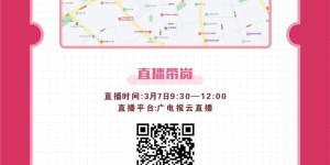 就在明天！泸州女性专场招聘会来了