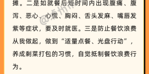 泸州市市场监督管理局：踏青赏花的您请查收这份“食品安全提示”！