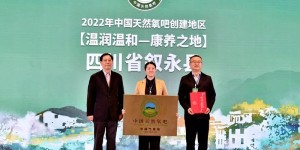 “中国天然氧吧”授牌！泸州有两地获评→