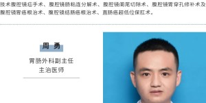 泸州市龙马潭区人民医院痔疮微创美容疗法，还您“菊花”完美如初！