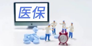 外地医保转入泸州怎么办？新生儿如何参加医保？最新解答来了