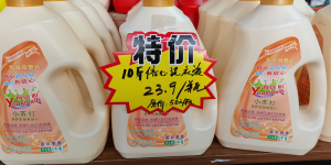你被套路过没？泸州一超市虚构“原价”被立案查处！