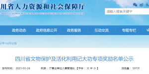 正在公示！泸州市博物馆上榜
