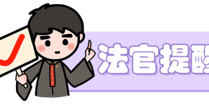35人获刑！泸州江阳区法院审结一起涉电信诈骗案，最高获刑15年！