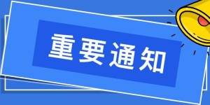 注意！最新停气通知，涉及泸州这些区域，看看有你家吗？