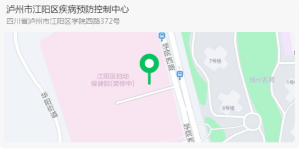 江阳区疾控中心将暂停办理业务，要搬去这里！