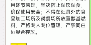 泸州市市场监督管理局关于散装白酒的安全消费提示