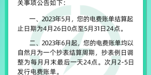 @泸州市民，下月起你家电费结算有变