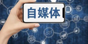 纳溪区依法约谈一违规自媒体账号负责人