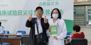 西南医科大学附属医院举行“520国际临床试验日系列宣传活动”