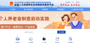 @泸州市民，退休后多久能领养老金？看这里→