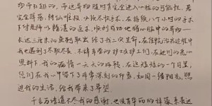 男子鱼刺卡在体内3个月不自知，刺入心脏，险些……