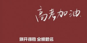 护航高考丨泸州公交载你直达考点，圆梦今夏！（附考点公交线路详细信息）