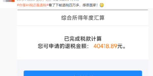 马上截止！这笔钱，别忘了退