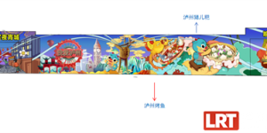 快来打卡丨泸州城市”IP”现身 这条街的墙体彩绘太漂亮了