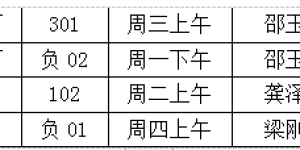 泸州市老年大学2023年秋期招生简章