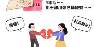 泸州：两口子结婚4年后离婚，却被告知婚姻无效……