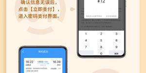@泸州人，坐高铁不用买票了！直接扫码乘车→