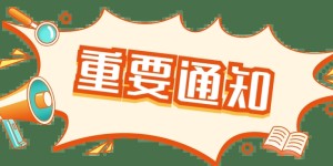 7月7日报名丨江阳区4所公办幼儿园将补招159名小班幼儿