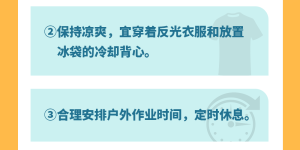 “里约热内泸”模式即将开启！本周最高温将达36℃