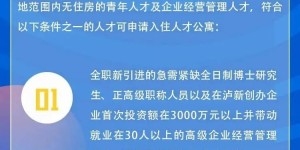 首批泸州市市本级青年人才公寓开始申报！符合这些条件可申请→