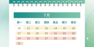 7月11日入伏，入伏时间如何确定？天文科普专家解读