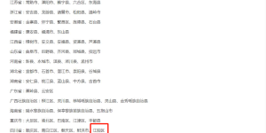 江阳区上榜全国第三批城乡交通运输一体化示范创建县