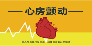 县域首例！合江县人民医院开启心律失常治疗新篇章
