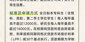 收藏丨四川省2023年高等教育学生资助政策图解来了！