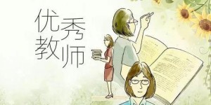 泸州9人拟获评四川省优秀教师，有你认识的吗？
