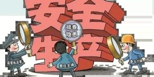 四川公布5起安全生产举报典型案例，纳溪有一例