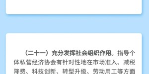 一图读懂丨四川省关于进一步促进个体工商户发展的若干措施