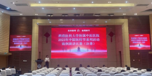 西南医科大学附属中医医院举行2023年中国医师节系列活动之病例演讲比赛