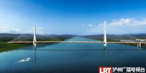 计划明年通车！泸州榕山长江大桥新进展来了→