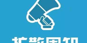 扩散周知丨泸州市9月普通话水平测试将延期举行
