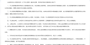 事关首付比例、利率优惠、退税，多部门联合出台购房租房新政！