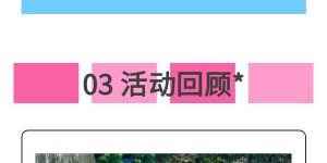 最后一波丨欢乐派暑末狂欢特惠通票低至88元！次卡、门票延期及营业时间调整通知