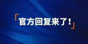 外地报考驾照可以转回泸州考试吗？私家车转成教练车需要什么条件？近期车管热点问题答疑
